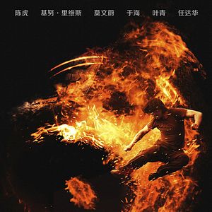 Fotoğraf Man Of Tai Chi