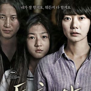 Fotoğraf A Girl at My Door