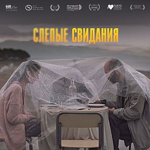 Fotoğraf İlk Randevu