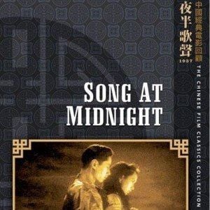 Fotoğraf Song at Midnight