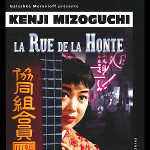 Fotoğraf Akasen Chitai