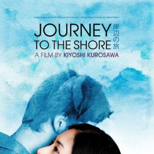 Fotoğraf Kishibe no tabi