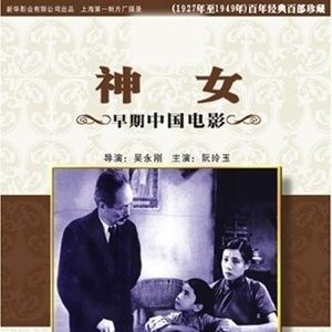 Fotoğraf The Goddess