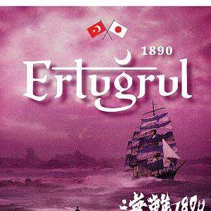 Fotoğraf Ertuğrul 1890 - Kainan 1890