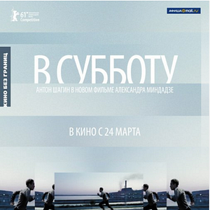 Fotoğraf Masum Cumartesi