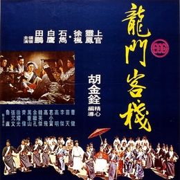 Fotoğraf Long men kezhan