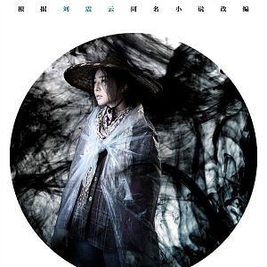 Fotoğraf Ben Madame Bovary Değilim