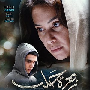 Fotoğraf Fleur D'Alep