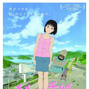 Fotoğraf Momo e no tegami