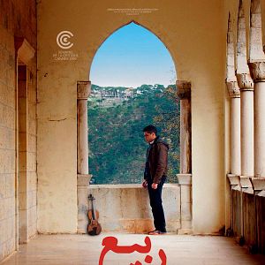 Fotoğraf Dağların Ardında