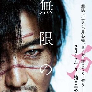 Fotoğraf Blade of the Immortal