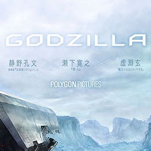Fotoğraf Godzilla: Monster Planet