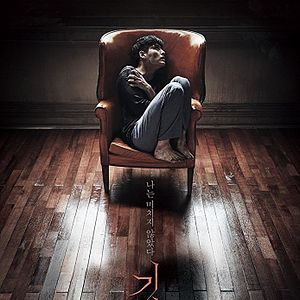 Fotoğraf Gi-eok-ui Bam