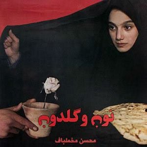 Fotoğraf Nun va Goldoon