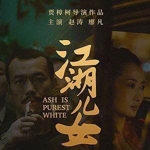 Fotoğraf Kül En Saf Beyazdır