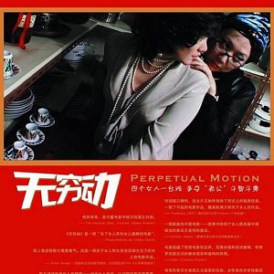 Fotoğraf Wu qiong dong