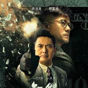 Fotoğraf The Counterfeiter