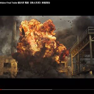 Fotoğraf Feng huo fang fei