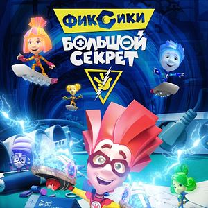 Fotoğraf Tamircikler: Gizli Görev