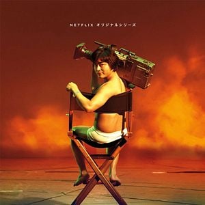 Fotoğraf The Naked Director