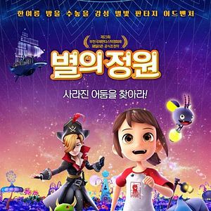 Fotoğraf Uzay Parkı