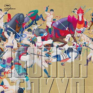 Fotoğraf Iguana Tokyo