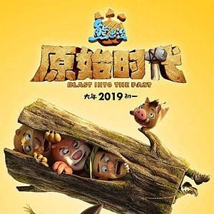 Fotoğraf Ayı Kardeşler: Zamanda Yolculuk