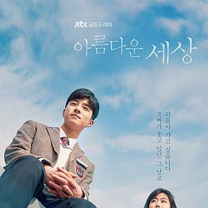 Fotoğraf Areumdaun Sesang