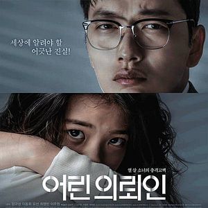 Fotoğraf Eorin uiroein