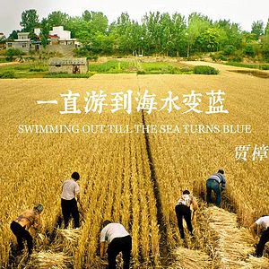 Fotoğraf Yi Ge Cun Zhuang De Wen Xue