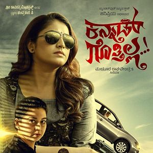 Fotoğraf Kannad Gothilla