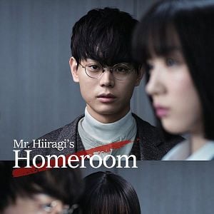 Fotoğraf Mr. Hiiragi's Homeroom