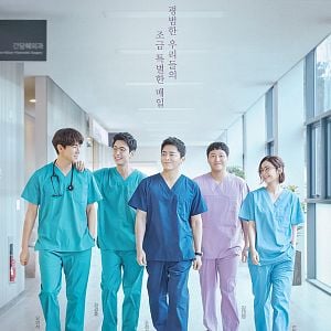 Fotoğraf Hospital Playlist