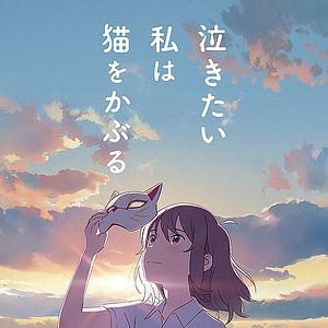 Fotoğraf Nakitai watashi wa neko wo kaburu