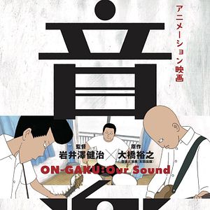 Fotoğraf On-Gaku: Our Sound