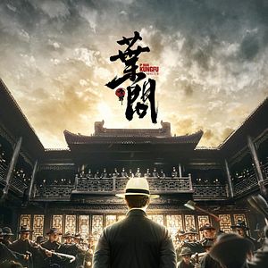 Fotoğraf Ip Man: Kung Fu Master