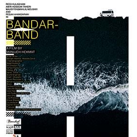 Fotoğraf Bandar Band