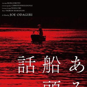 Fotoğraf Aru sendo no hanashi