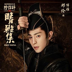 Fotoğraf Yin-Yang Master I