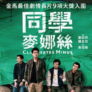 Fotoğraf Classmates Minus