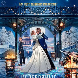 Fotoğraf Gümüş Patenler