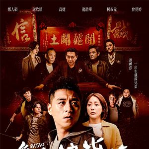 Fotoğraf Gatao - The Last Stray