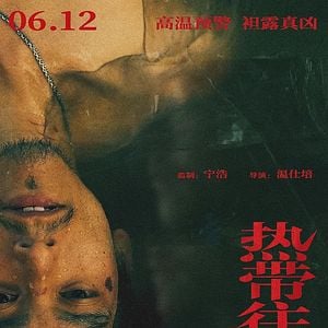 Fotoğraf Re Dai Wang Shi