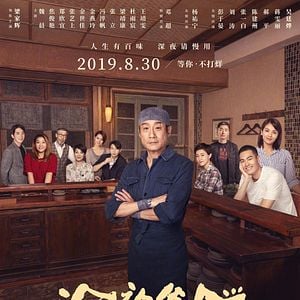 Fotoğraf Midnight Diner