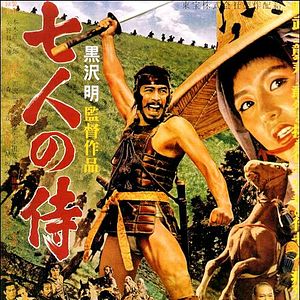 Fotoğraf Yedi Samuray