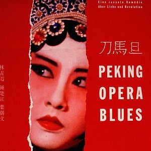 Fotoğraf Peking Opera Blues