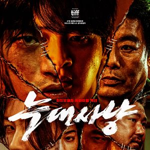 Fotoğraf Neugdaesanyang