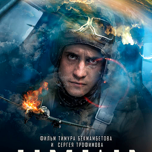 Fotoğraf V2. Escape From Hell