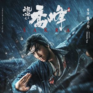 Fotoğraf Tin lung baat bou