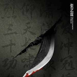 Fotoğraf Man jiang hong